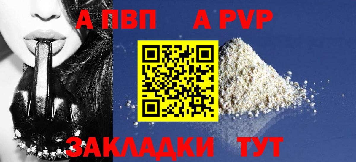 Альфа ПВП Соль Чусовой