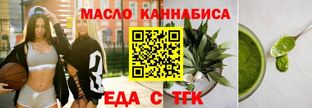 Печенье с ТГК марихуана  Вход с VPN  Чусовой 