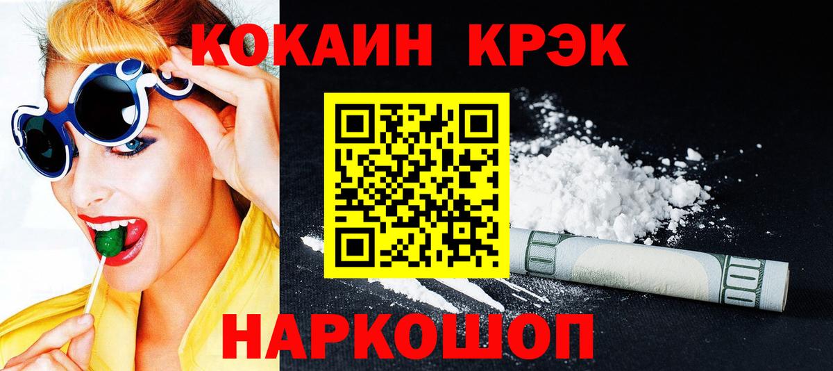 Cocaine  Кокаин Перу  Вход с VPN  Чусовой  COCAIN Fish Scale 