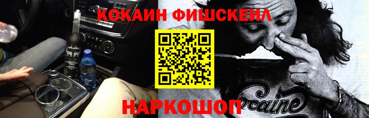КОКАИН VHQ Чусовой