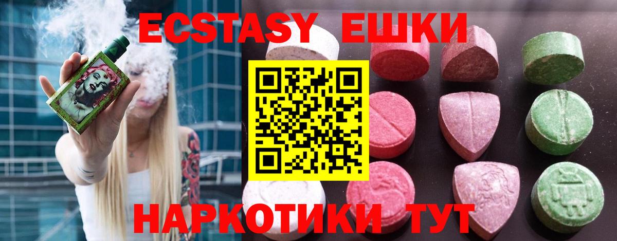Чусовой  ЭКСТАЗИ XTC  Вход с VPN  где продают наркотики  ЭКСТАЗИ Philipp Plein 