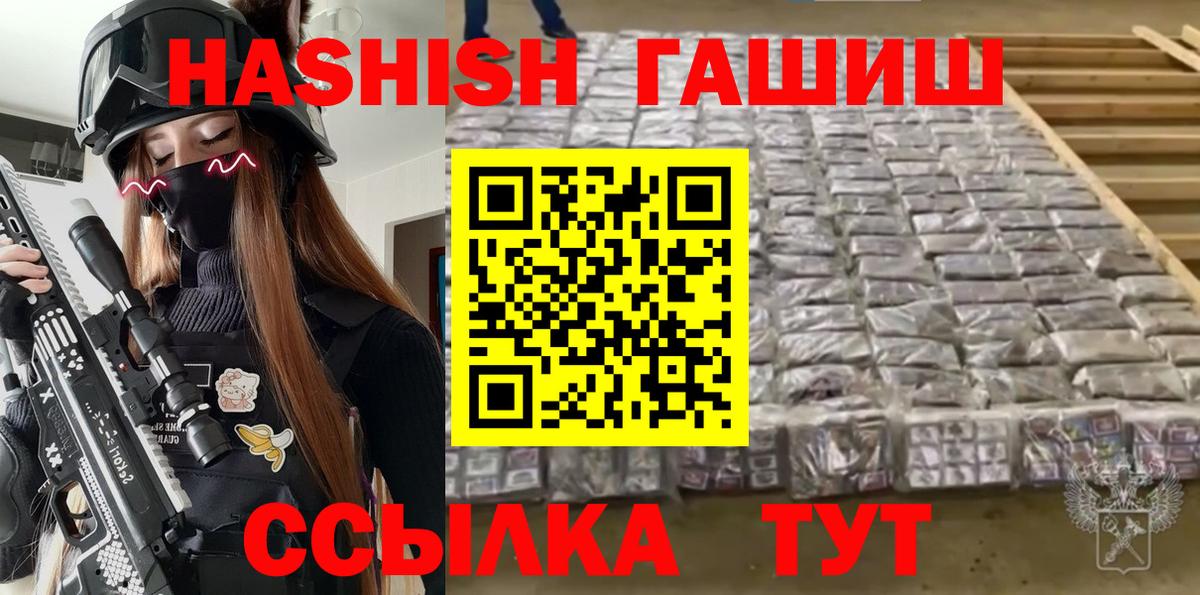 ГАШИШ 40% ТГК  Вход с VPN  Чусовой 