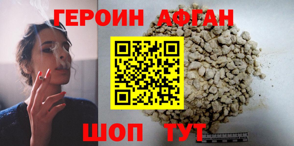 ГЕРОИН VHQ  Вход с VPN  Чусовой 