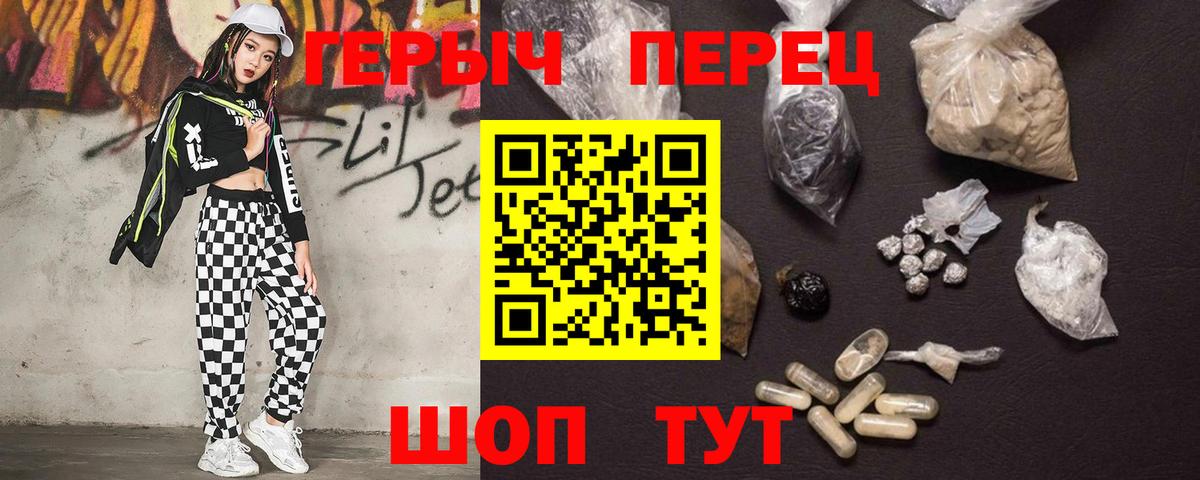 ГЕРОИН Heroin Чусовой