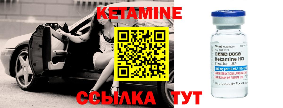Кетамин ketamine  Вход с VPN  Чусовой 
