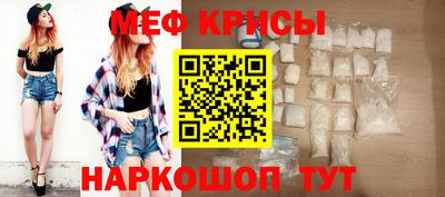 мефедрон мука Гай