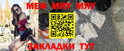 мефедрон мука Гай