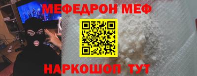 мефедрон мука Гай
