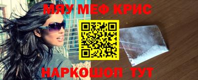 мефедрон мука Гай