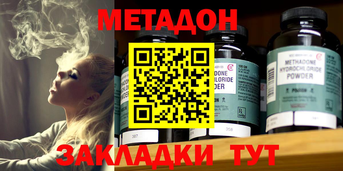 Чусовой  Метадон мёд  МЕТАДОН VHQ  Вход с VPN 