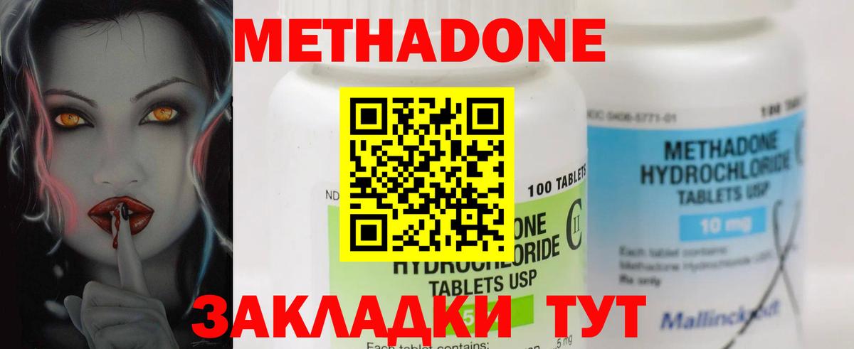МЕТАДОН мёд Чусовой