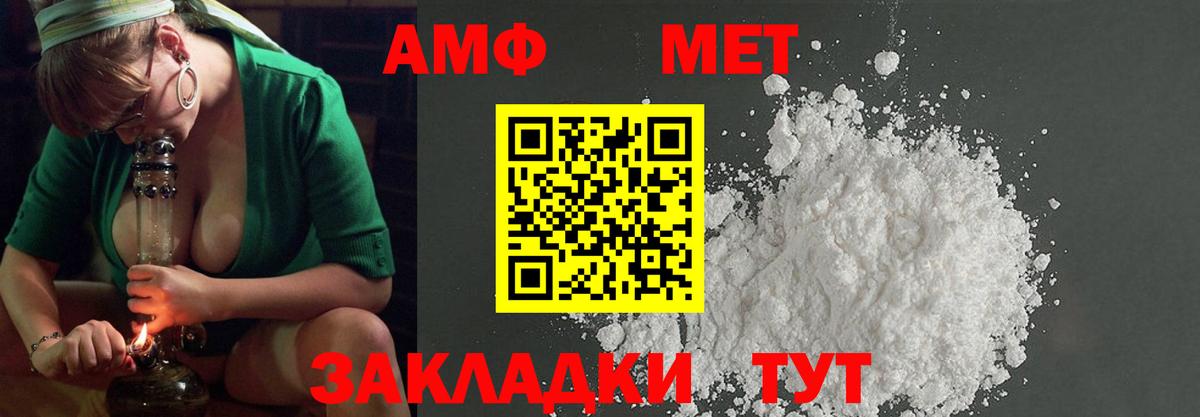 Чусовой  МЕТАМФЕТАМИН мет  Вход с VPN  МЕТАМФЕТАМИН мет 