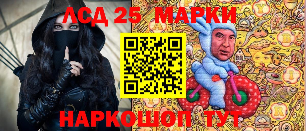 Марки 25I-NBOMe  Вход с VPN  Марки NBOMe 1500мкг  Чусовой  Марки NBOMe 1500мкг 