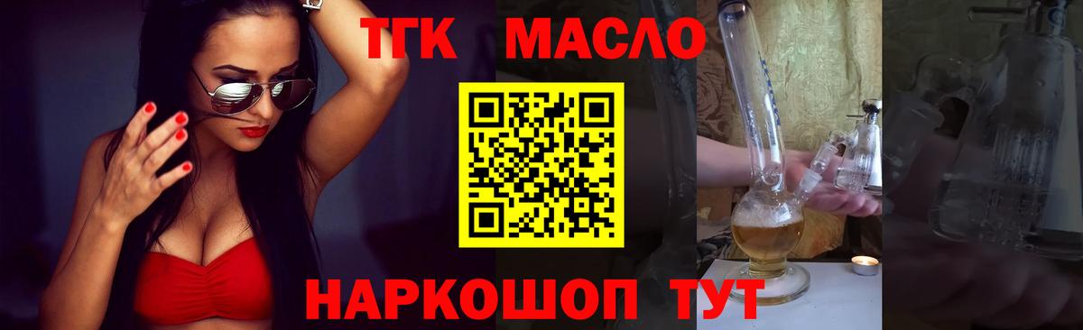 ТГК вейп  Вход с VPN  Чусовой 