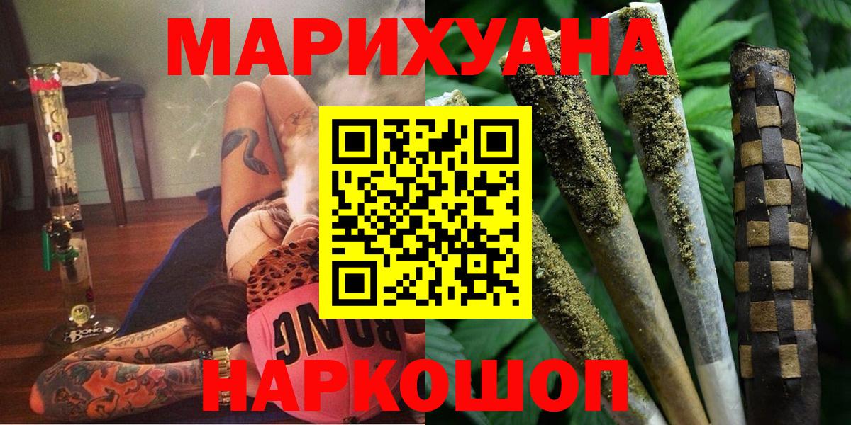 Каннабис White Widow Чусовой